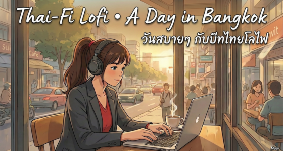 ภาพเซลล์สาวไฟแรงเตรียมงานในคาเฟ่